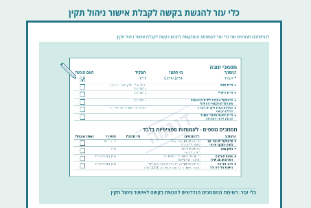 מאגר הידע של האוגדן 
כלי עזר 