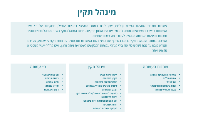 מאגר הידע של האוגדן 
מינהל תקין