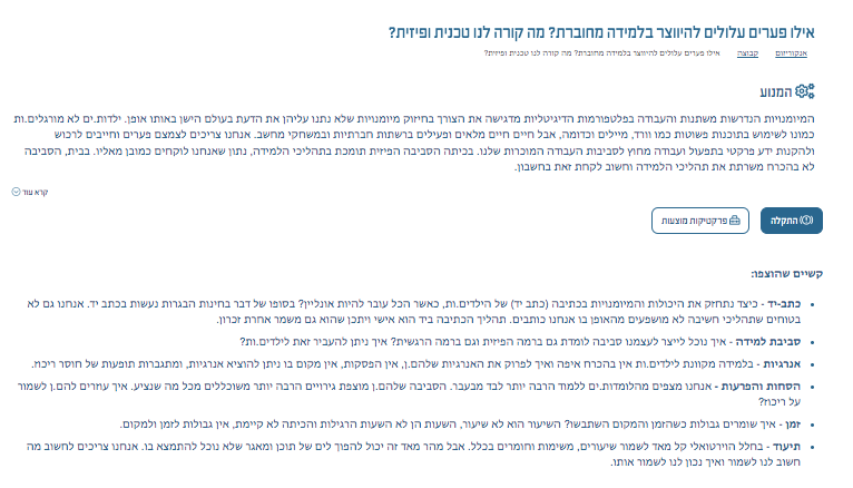 מאגר הידע של אנקוריזום
