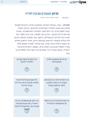 מאגר הידע של אנקוריזום 
פריטי ידע